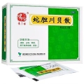 蛇胆陈皮